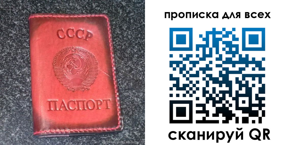 временная регистрация госуслуги в Омске